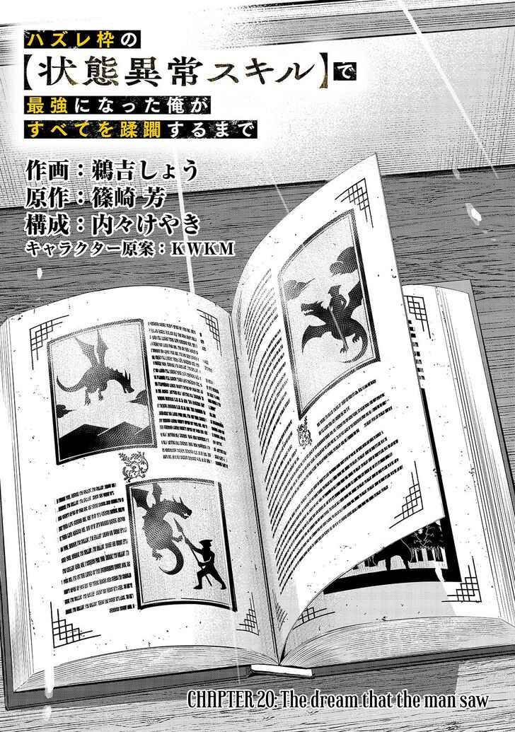 Failure Frame, Chapter 20 image 04